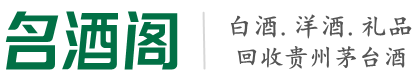 大余县易行烟酒回收店