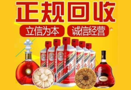 大余县茅台酒回收店